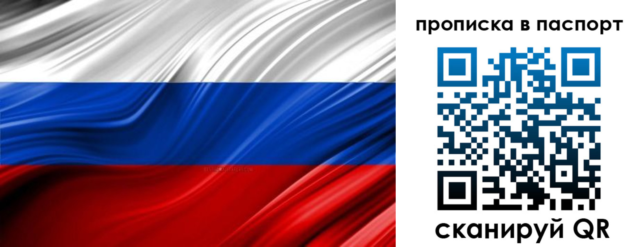 временная регистрация гарантия в Дзержинском